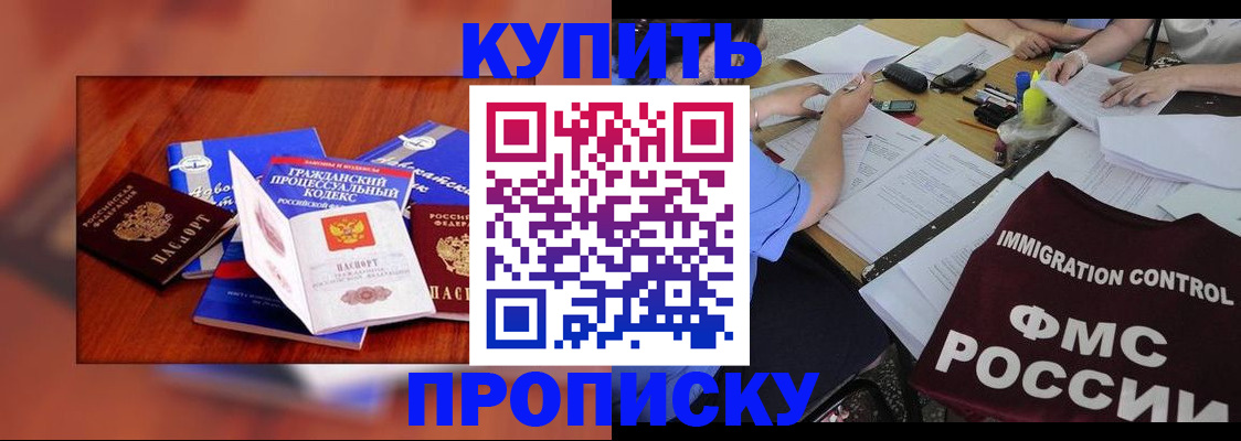 прописка регистрация в Горнозаводске