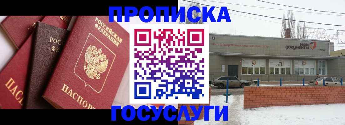 временная регистрация собственник в Горнозаводске