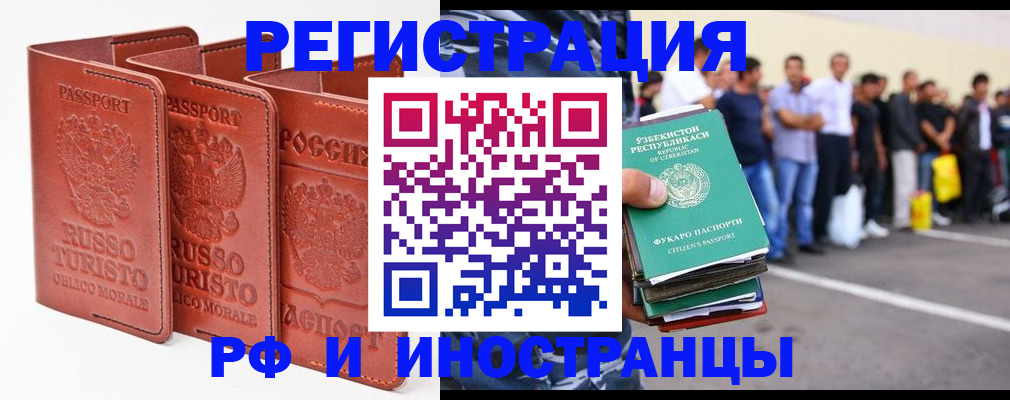 временная регистрация госуслуги в Горнозаводске