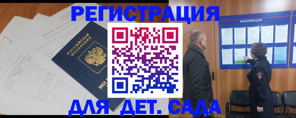 временная регистрация для всех в Горнозаводске