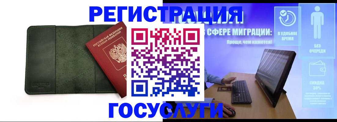 прописка для школы в Горнозаводске