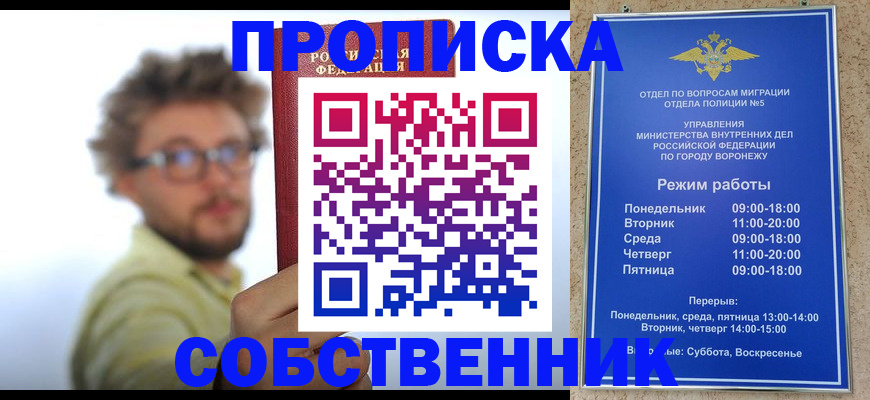 временная регистрация гарантия в Горнозаводске