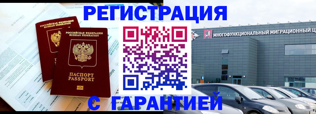 временная регистрация в квартире в Горнозаводске